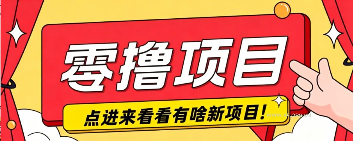 很简单的一个零撸项目，B站小红书发布二次元动漫风格视频，20个赞10元收益最高4000元-小红泡