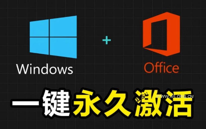 Windows和Office激活神器汉化版！打开即可一键激活，永久免费使用，安全无毒，Github最新汉化版Mas-小红泡