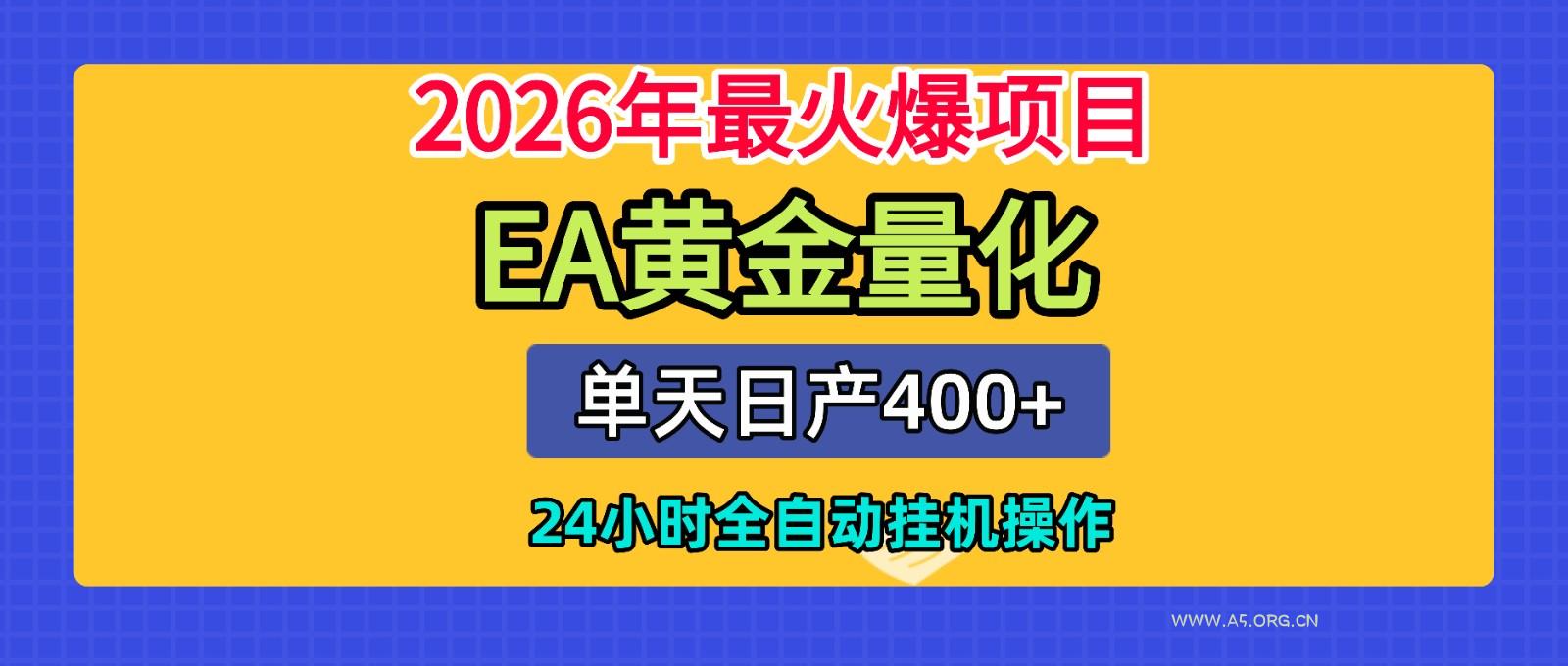 全套AI智投EA量化脚本,单机日产400+,24小时全自动挂机操作-小红泡
