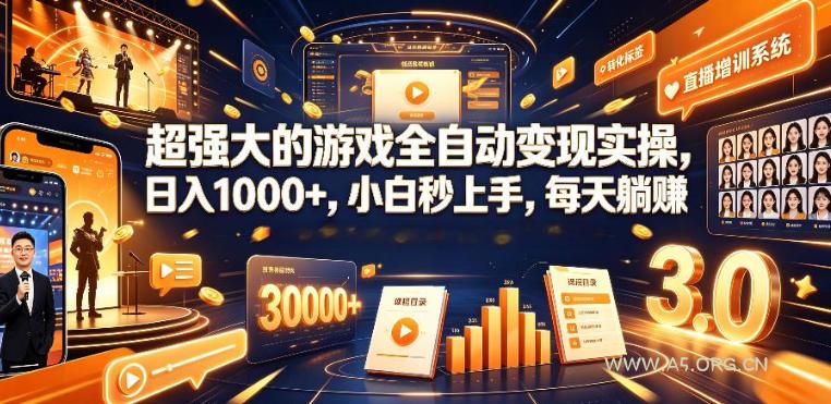 低成本网游挂G项目,单号保底日入100左右,可矩阵放大,合法合规【揭秘】-小红泡