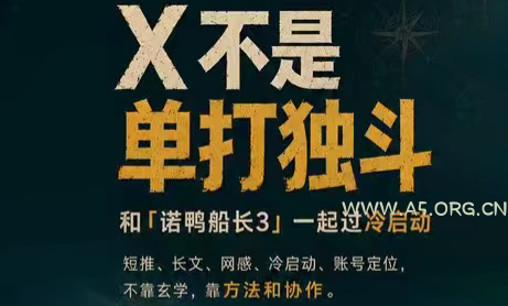 诺鸭船长3·X(Twitter)通关秘籍【飞书】-小红泡