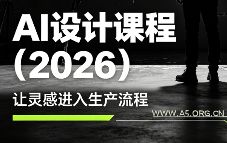 李老师·AI Midjourney设计课程(2026)-小红泡