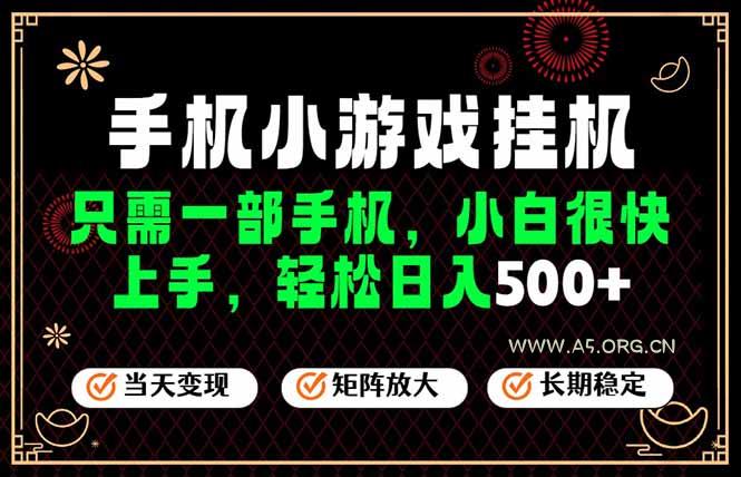 26年最新风口,一部手机也可实现财富自由!每天十几分钟轻松日入500+,长期稳定,可矩阵放大!-小红泡