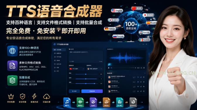 最新TTS配音,支持批量,支持文件格式转换,功能超多-小红泡
