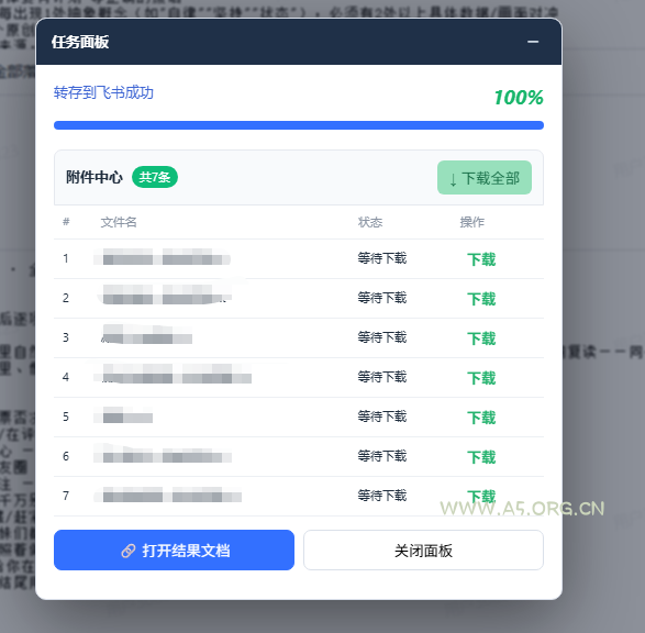 免费飞书文档浏览器复制转存插件，支持Chrome内核浏览器，无需登录账号(插件+安装使用教程)-小红泡