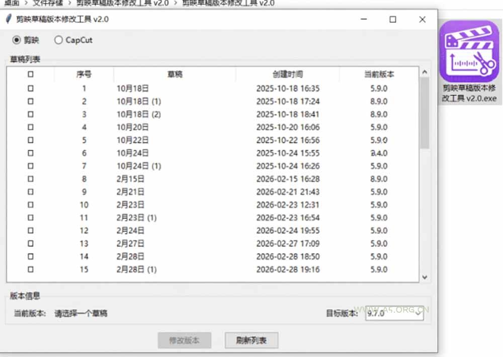 最新剪映黑科技转换神器 2.0 发布！剪映草稿版本修改工具 ，一键解决剪映草稿不兼容烦恼，完全免费-小红泡