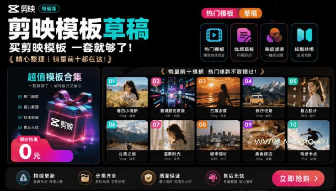 1500+套剪映模板素材,超级超级无敌剪映剪辑模板合集包!附带预览图,全免费,撑爆你的网盘内存-小红泡