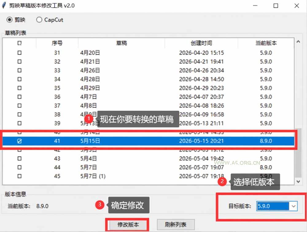 最新剪映黑科技转换神器 2.0 发布！剪映草稿版本修改工具 ，一键解决剪映草稿不兼容烦恼，完全免费-小红泡