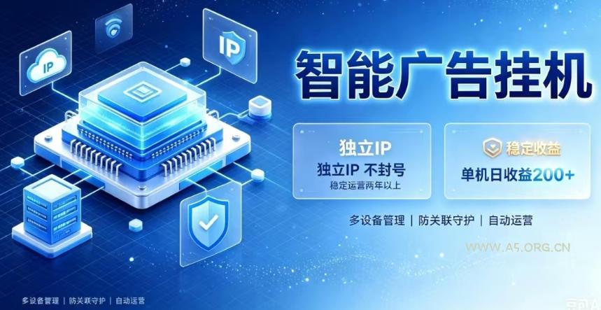 基于百度广告生态,零基础可做,三年成熟广告挂G变现项目,独立IP挂G,安全不封号【揭秘】-小红泡