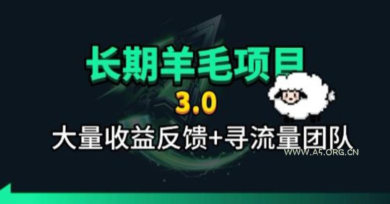 长期羊毛项目,小程序订阅3.0,几分钟单号30-50r,全自动项目,被动收益-小红泡