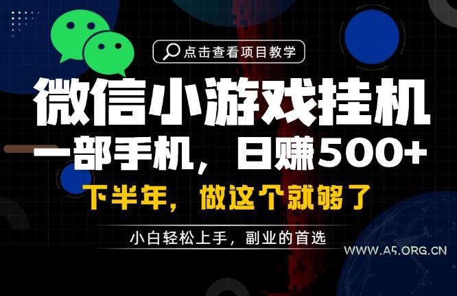 一部手机也能轻松月入过1W，每天十几分钟就够了，保底日入500+，副业必做【揭秘】-小红泡
