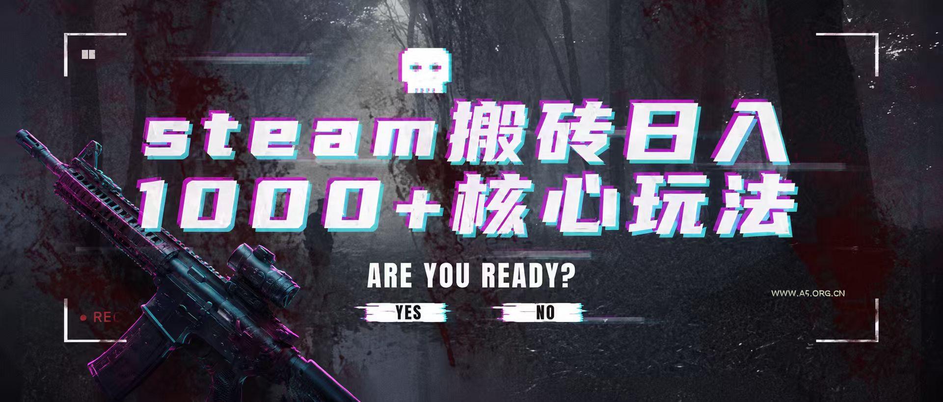 steam搬砖,一周只需1-2小时,轻松月入过万,上不封顶-小红泡
