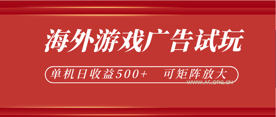 微软自动广告挂机,单机500+,将电脑空闲时间转化为实际收益-小红泡