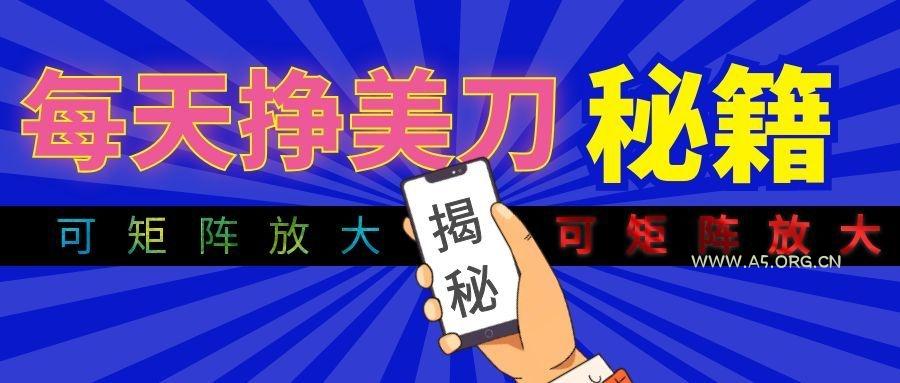 全自动量子纠缠量化项目，每天挣美刀，可矩阵放大！-小红泡
