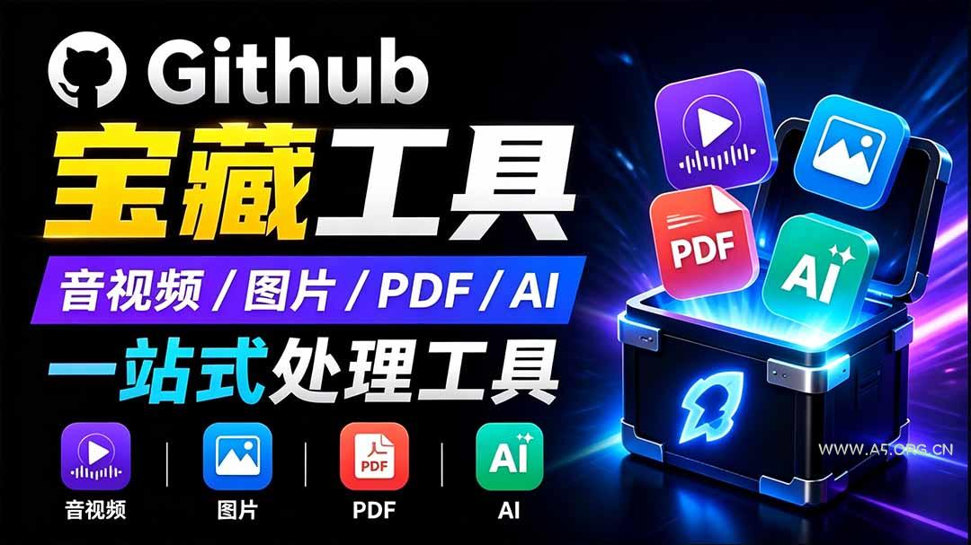 开源宝藏工具箱来了!包含 PDF/图片/音视频/AI/文本 等 20+ 工具,完全离线免费使用 toolknit-desktop-小红泡