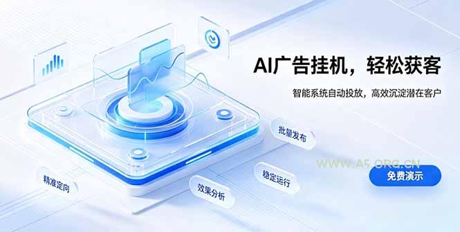 AI 智能广告挂机|自动化流量变现新项目-小红泡