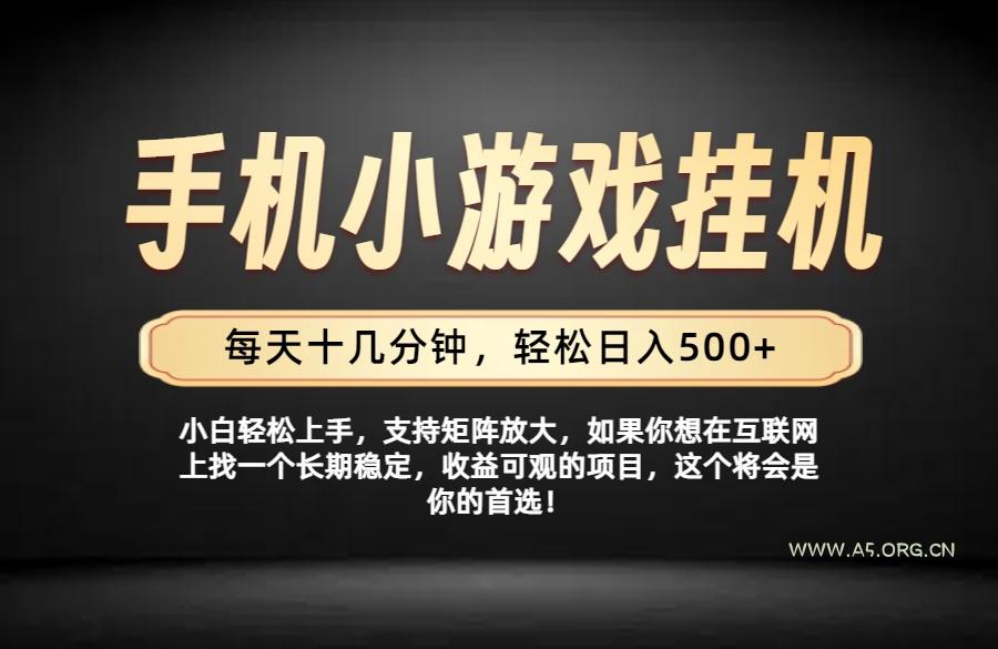 26年落地项目实践首推,一部手机,轻松日入500+,长期稳定-小红泡
