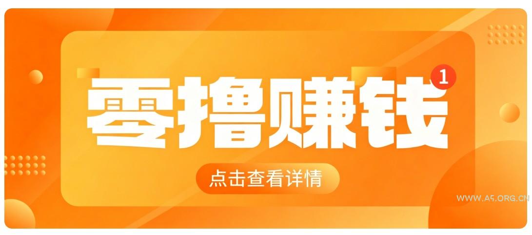 0成本搬砖不用露脸，普通人碎片时间就能做的内容副业，新手轻松能上手月收入千元-小红泡