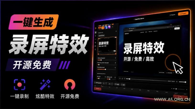 Windows录屏神器来了!一键添加自动缩放、光标润色与画面美化效果,轻松省下笔录屏软件费用Capptivo-小红泡