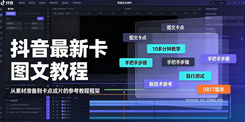 抖音最新卡图文涨粉教程,10多分钟手把手教学,有需要自测,0817新技术-小红泡