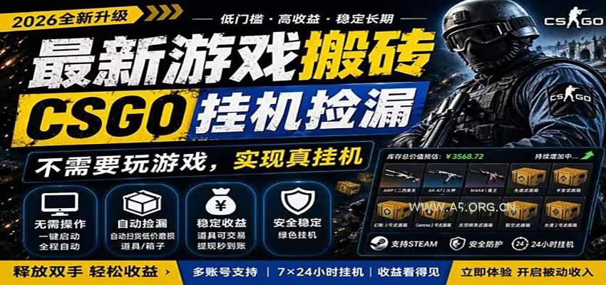 自动挂机游戏自动监控市场捡漏赚米,手机就可完成全部操作,稳定运行多年,支持验证-小红泡