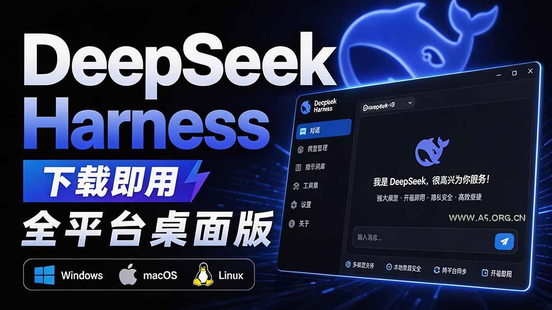 Github上近20万 Stars ，Harness 现在可以双击运行使用了， Harness 全平台桌面版 DSH Desktop-小红泡
