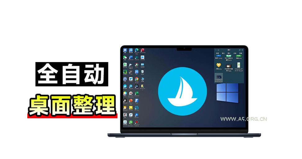 5M不到的免费软件,让Windows桌面一键清爽!Github免费版,再次更新,电脑桌面神器酷呆桌面-小红泡