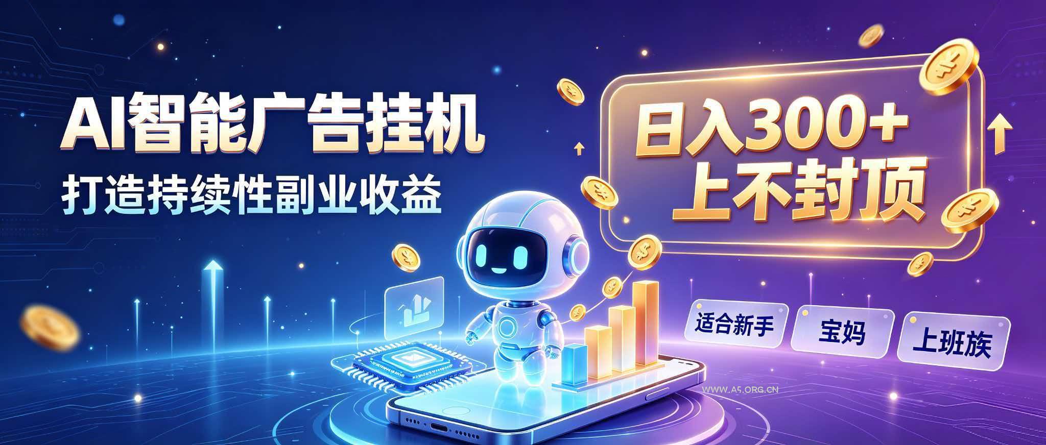 日入 300 + 上不封顶,宝妈上班族都在做的 AI 副业-小红泡