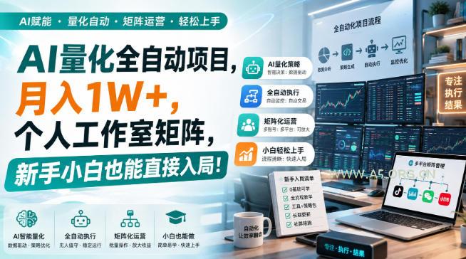 AI黄金量化玩法,新手低成本入局的最佳跳板,月收益轻松万元!-小红泡