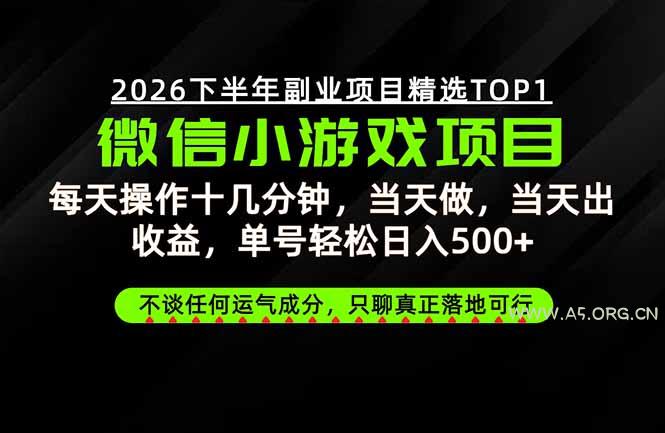 远离假大空!只谈真落地!一部手机,每天十几分钟,轻松日入500+-小红泡