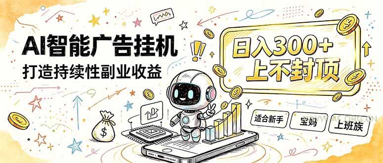 番茄小说智能挂机,最近我自己在跑的副业小项目。-小红泡