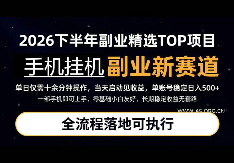 手机挂G最新玩法,每天十几分钟,轻松日入500+,全程落地可执行!【揭秘】-小红泡