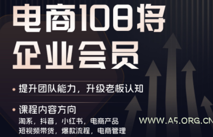 贾真108将电商·电商圈(更新9月)-小红泡