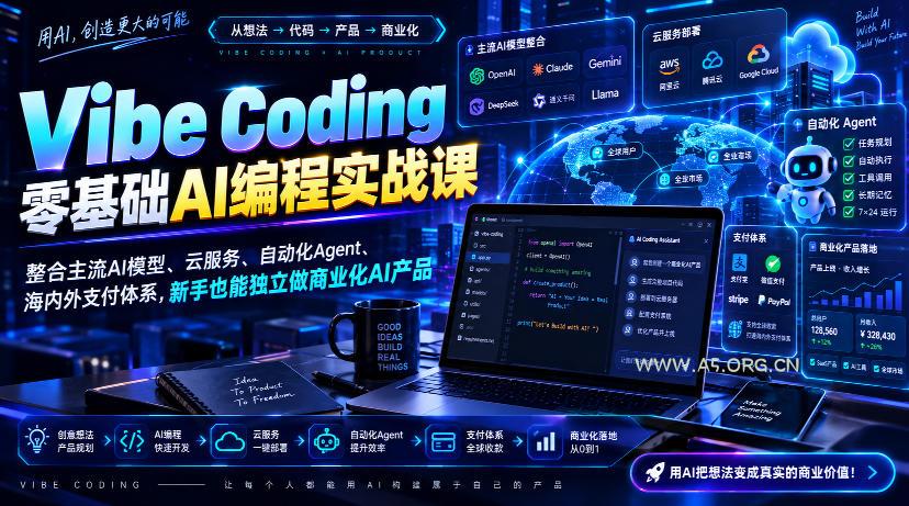 Vibe Coding零基础AI编程实战课-无水印,整合主流AI模型、云服务、自动化Agent、海内外支付体系,新手也能独立做商业化AI产品-小红泡