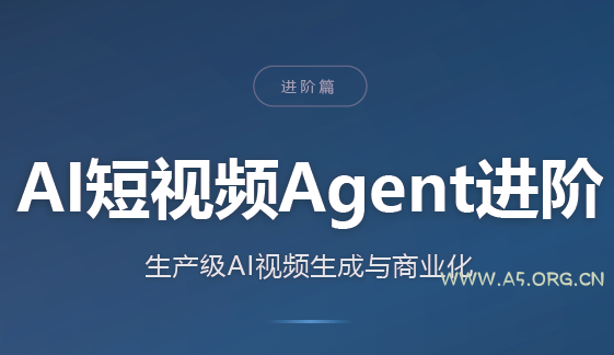 AI短视频Agent进阶-小红泡