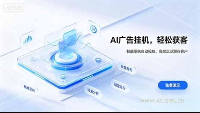 AI 智能广告挂机|日入 300 + 上不封顶,新手宝妈上班族的新副业-小红泡
