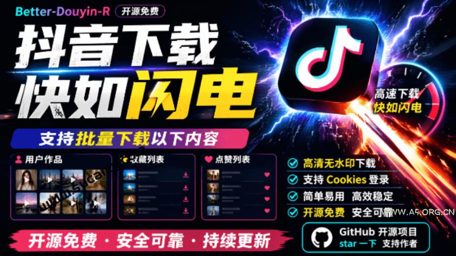 超级好用！抖音视频下载神器，支持批量下载用户作品收藏列表和点赞列表，开源完全免费Better-douyin-R-小红泡