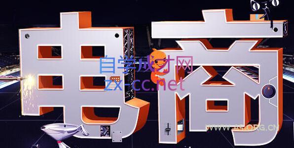 幕思城·淘宝培训VIP课程(更新9月)-小红泡