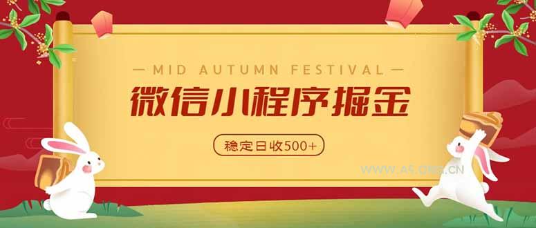 微信小程序掘金,学员反馈单日近700收益,多渠道收益来源,靠谱可落地副业-小红泡