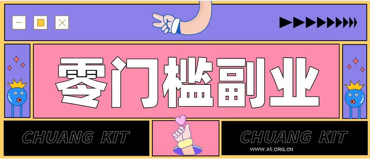 普通人可落地的知乎高赞问答搬运副业，零门槛新手小白也能快速上手增收月入5000+-小红泡