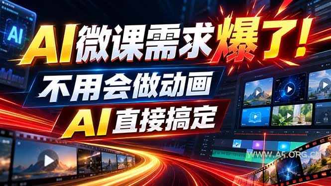动画代做杀疯了!一单800+,全程派单,小白也能月入2W-小红泡