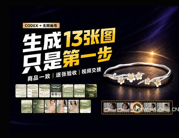一张商品图，跑出13张电商图和15秒视频方案：这套Skill到底怎么工作？-小红泡