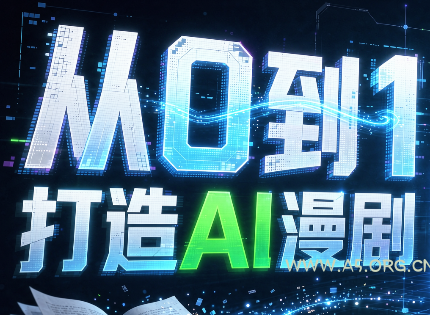 从0到1打造AI漫剧,一条工作流全搞定-小红泡