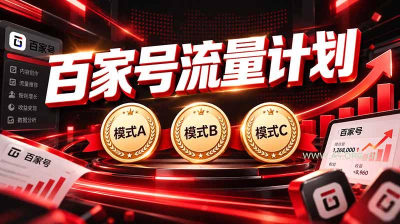 2026王炸项目,7天成功起号|收益0→单日三位数,月入5VV。新手、老手都能做-小红泡