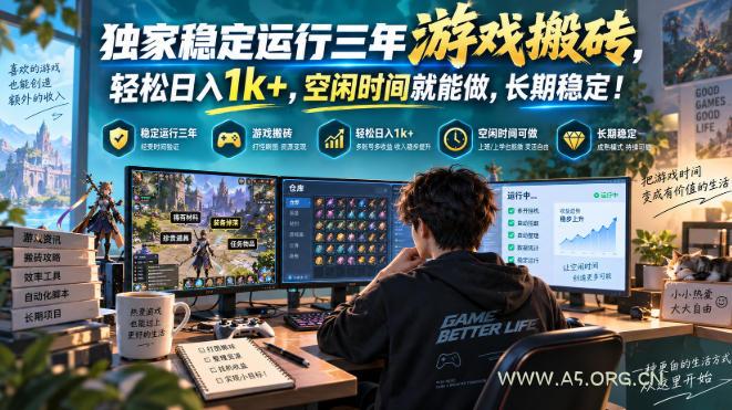 三款AI自动化游戏副业,日入千元,可批量矩阵操作适合新手小白!-小红泡