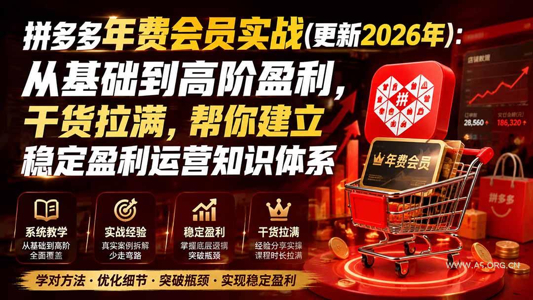 拼多多年费会员实战(更新0923-小红泡