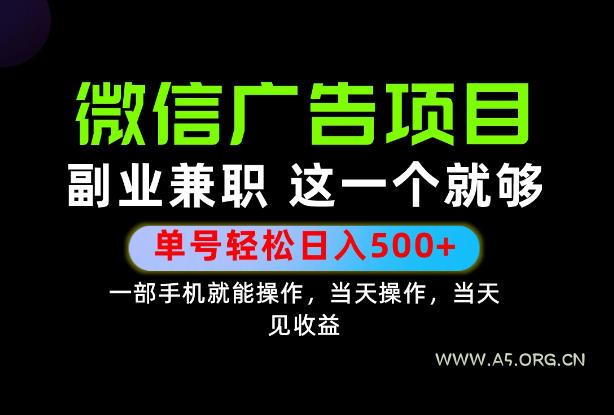 错过就亏大了!一部手机也能轻松日入500+,每天十几分钟就够了,长期稳定可做的手机副业!【揭秘】-小红泡