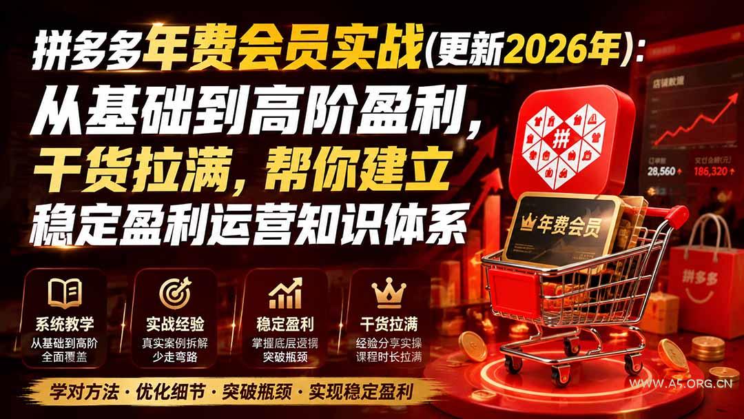 拼多多年费会员实战(更新0928-小红泡
