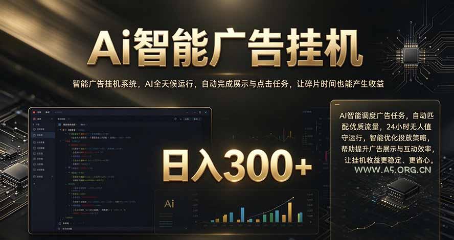 闲置设备别闲置，AI 广告自动化任务，看懂少走弯路-小红泡