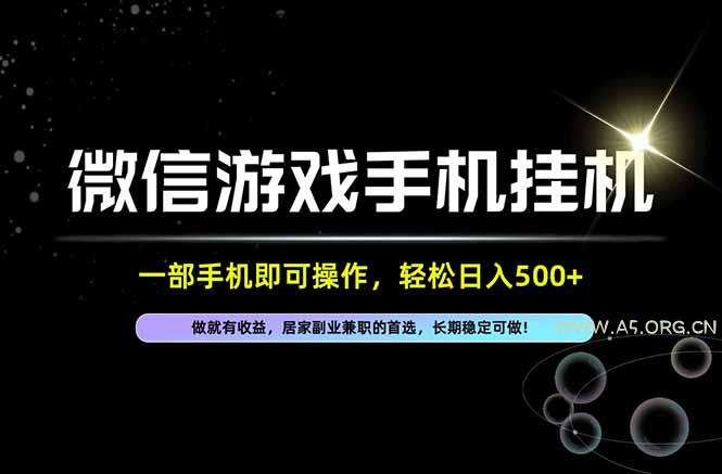 居家，副业，兼职，这一个就够了，一部手机就能操作，单日500左右，长期稳定可做！-小红泡